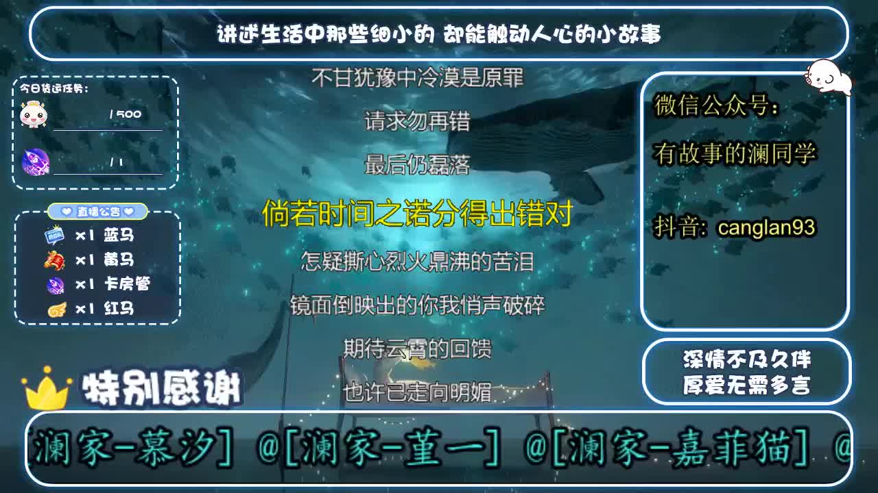 倩女好声音（故事电台） 第6段