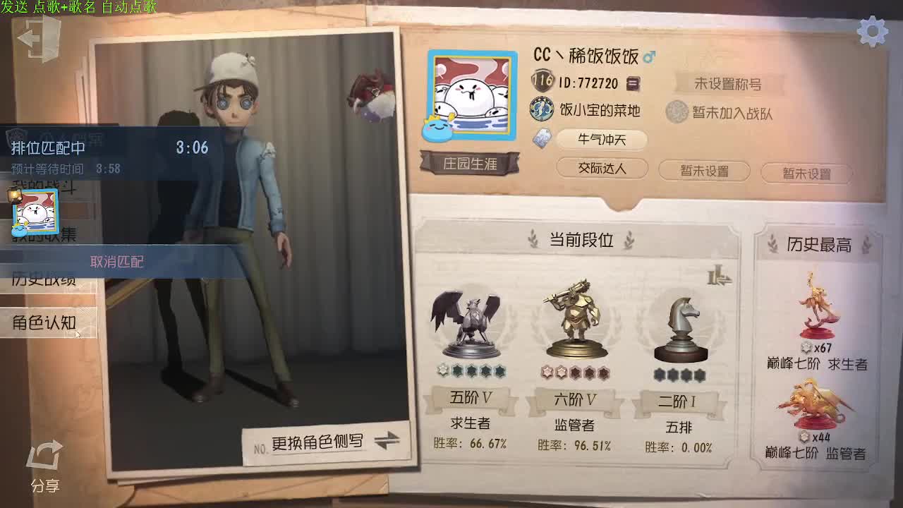新人主播求关注 第2段