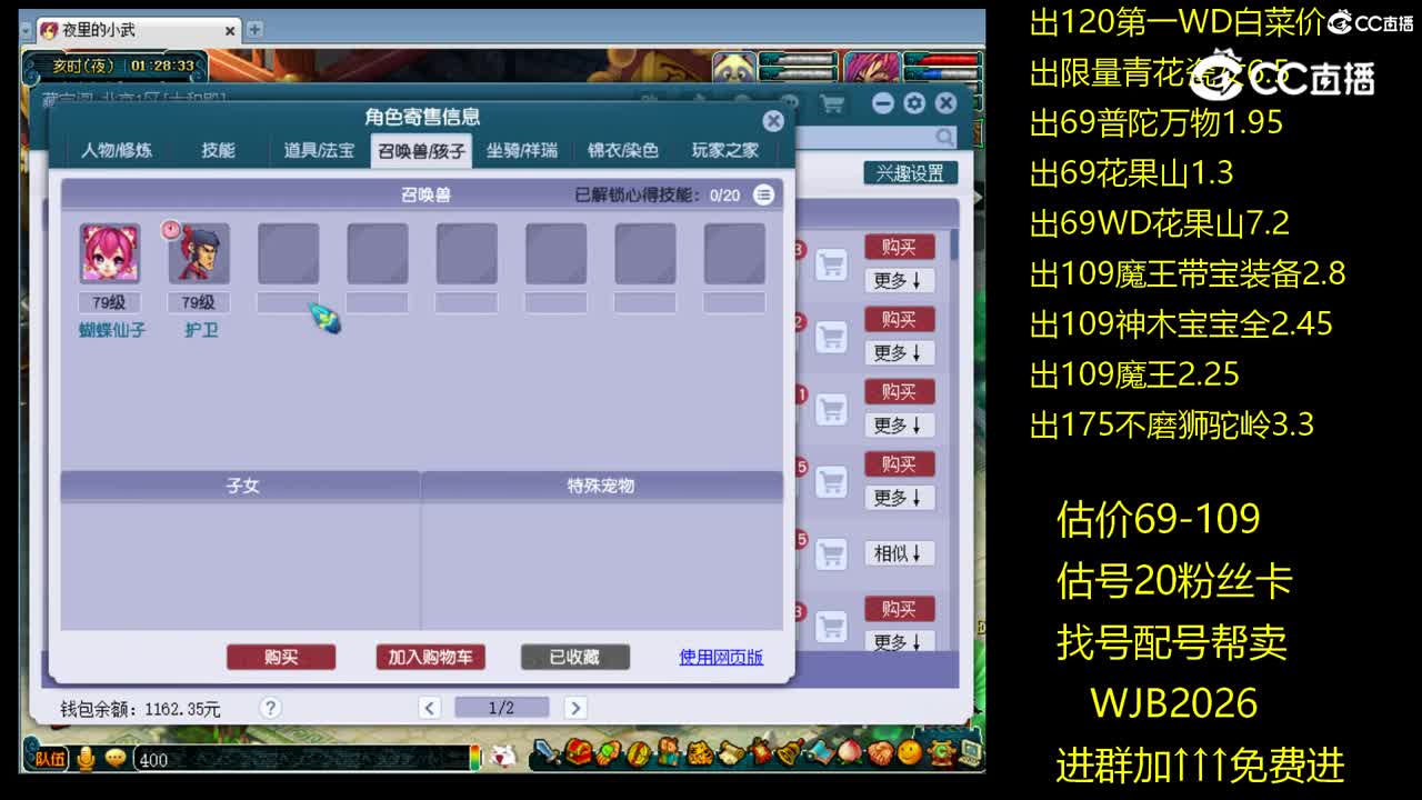 【主播点评】凌波城