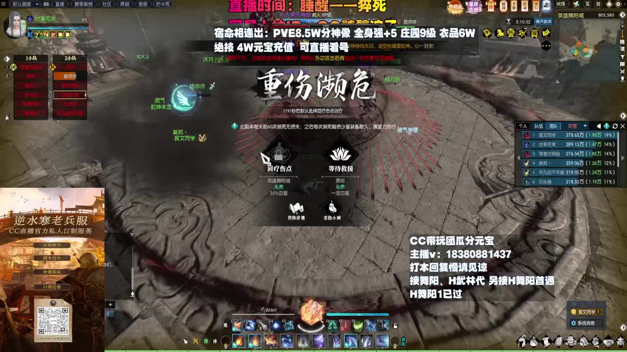 H舞阳 第9段
