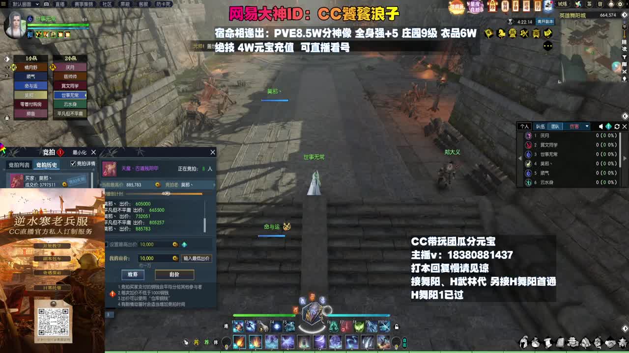 H舞阳 第11段