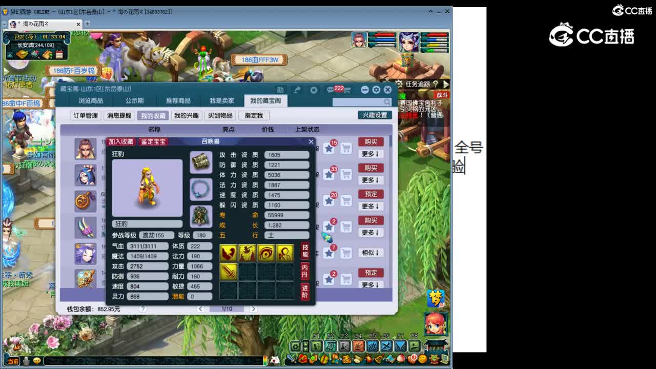 【主播点评】狂豹