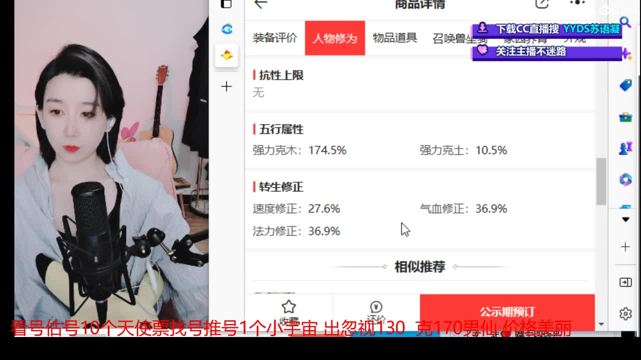 5个天使票接冰冰封 第2段