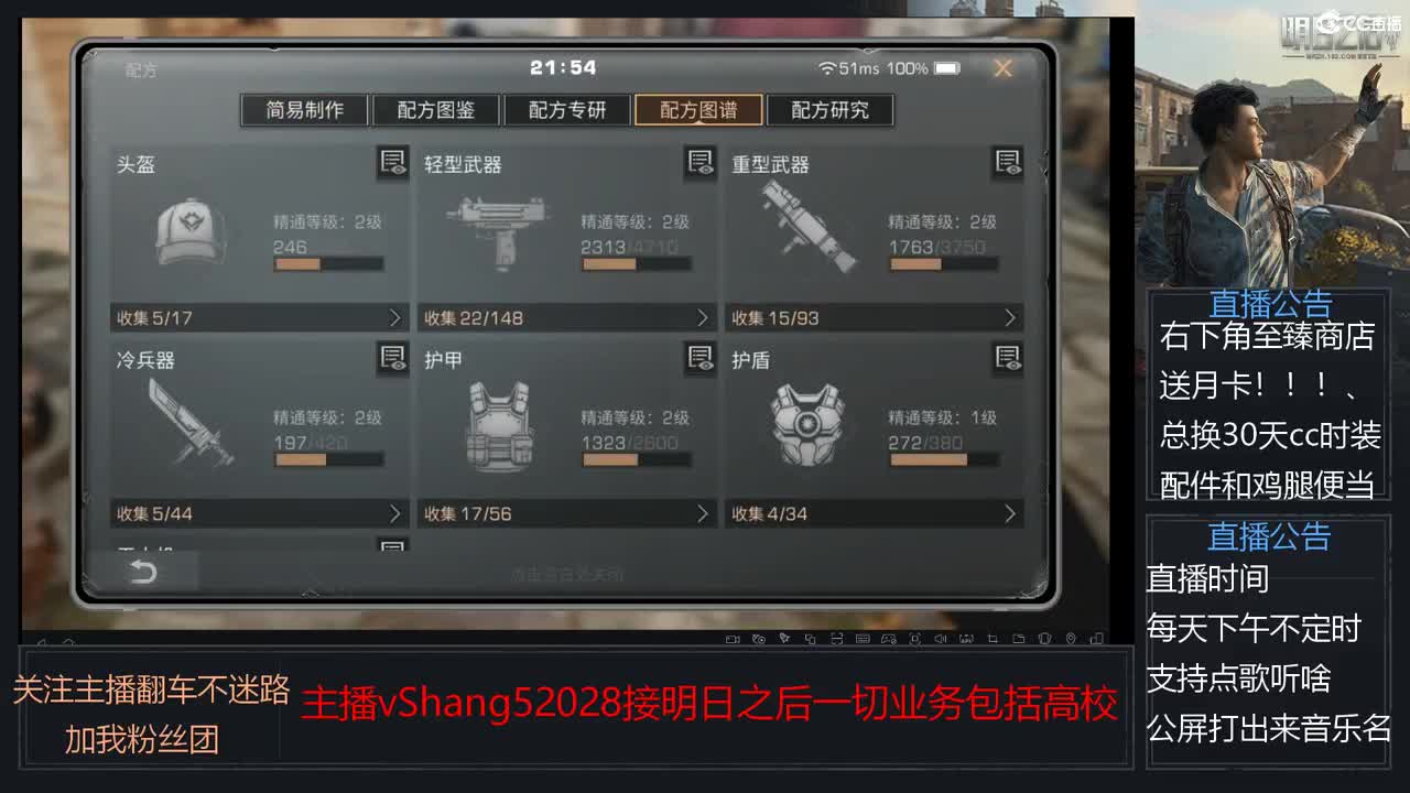 新主播小年区争霸赛开场 第1段