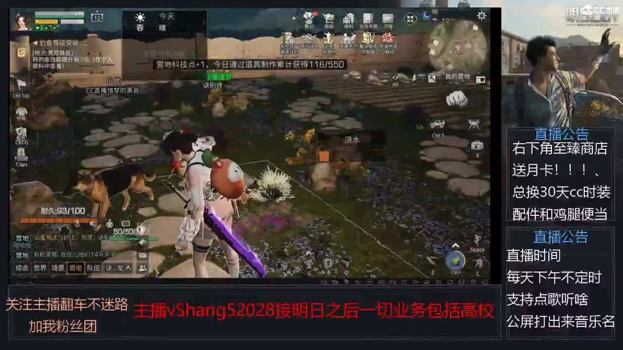 新主播小年区争霸赛开场 第2段