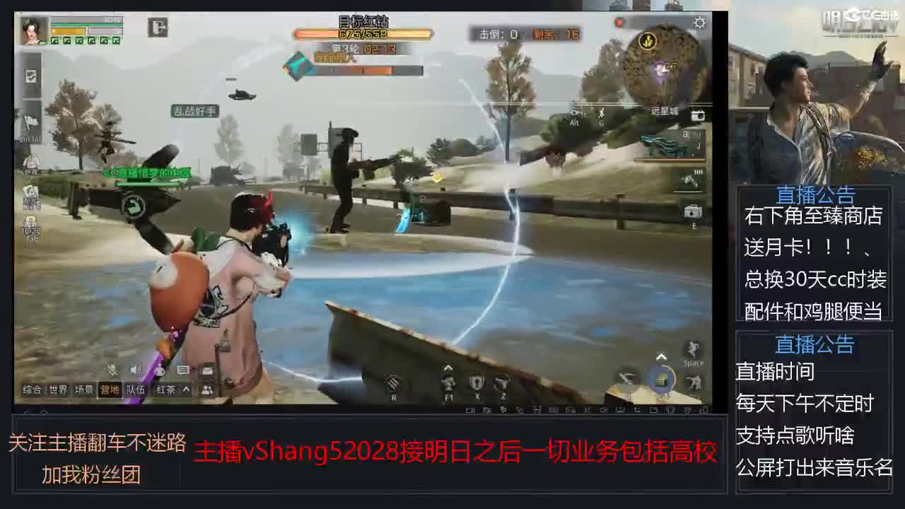 新主播小年区争霸赛开场 第3段