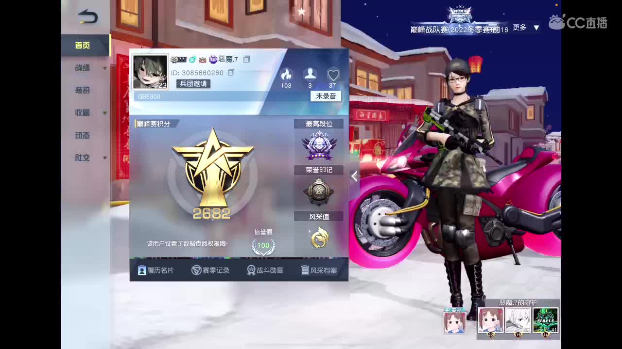 乖 退役演员上路? 第10段