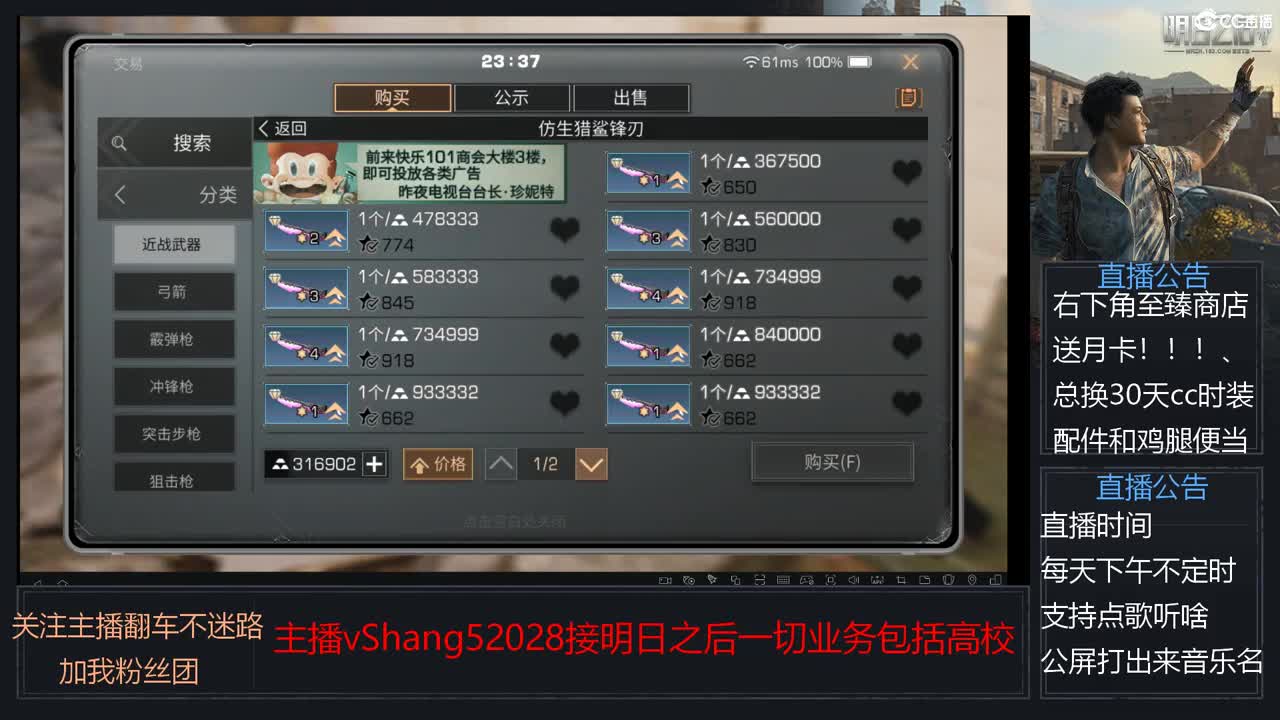 新主播小年区争霸赛开场 第5段