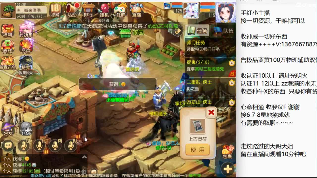 回来了 上班了~ 第3段