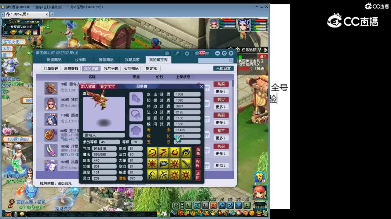 【主播点评】雷鸟人