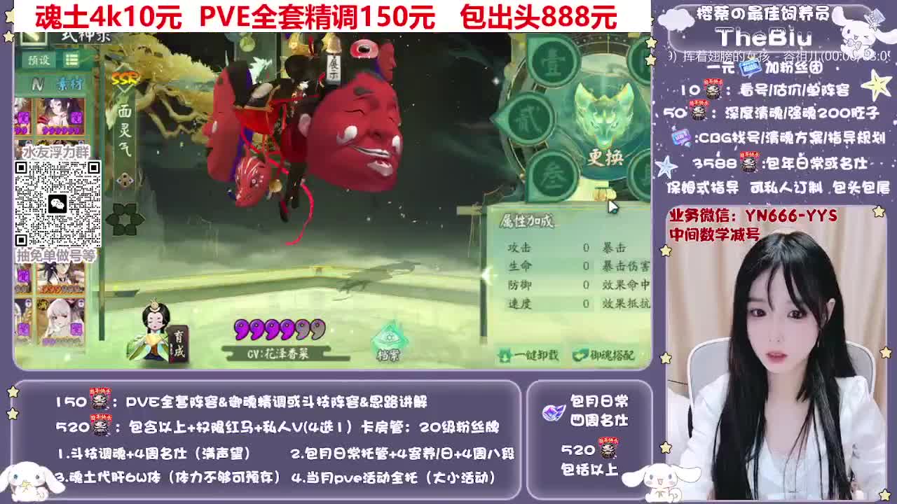 直播做号|托管|斗技 第2段