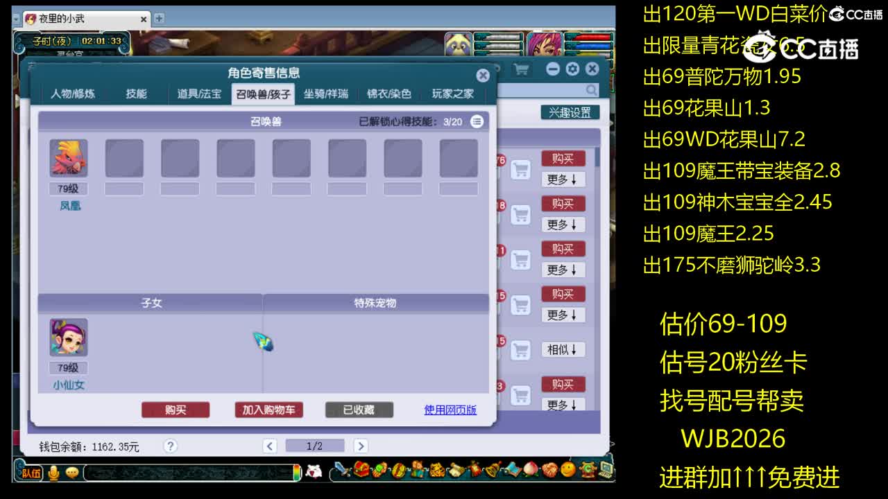 【主播点评】神木林