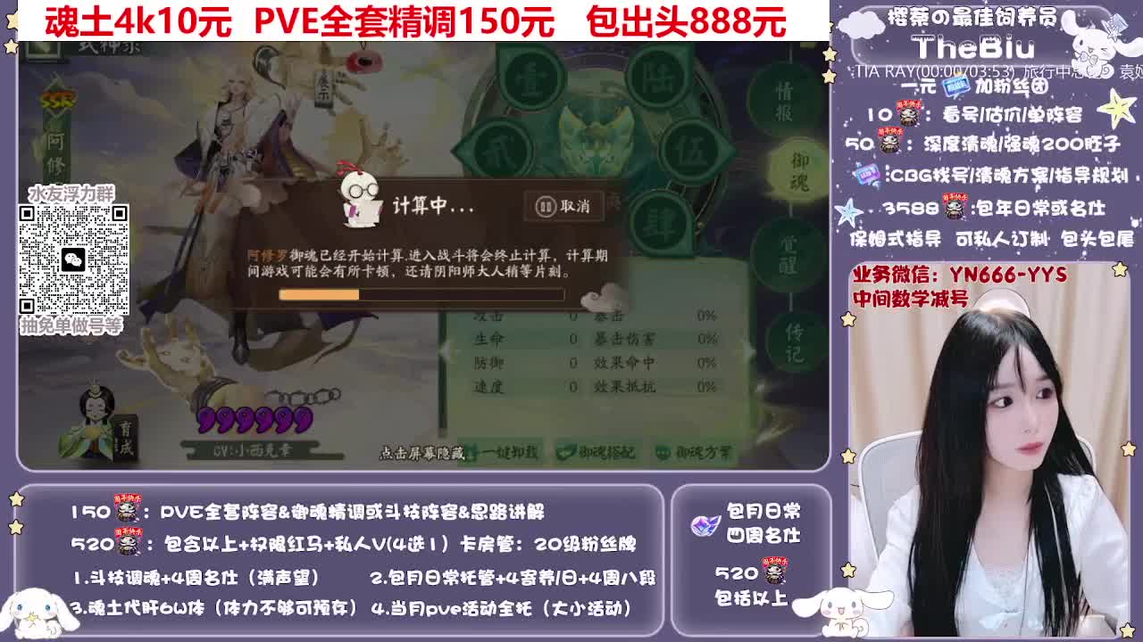 直播做号|托管|斗技 第3段