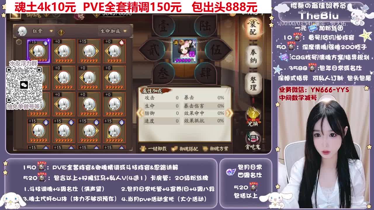 直播做号|托管|斗技 第5段
