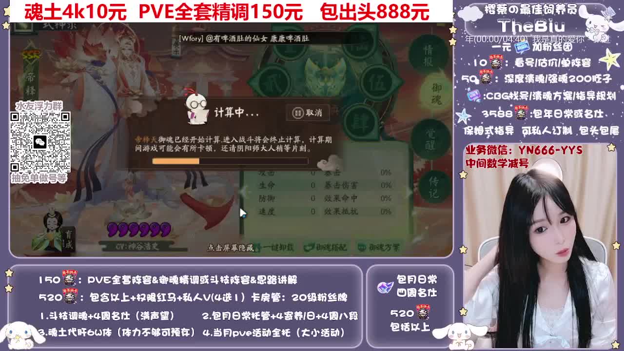 直播做号|托管|斗技 第6段