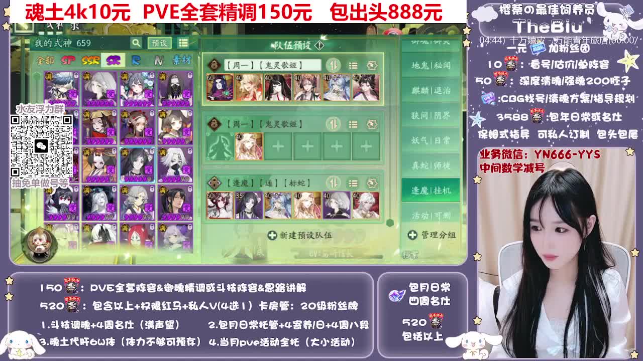 直播做号|托管|斗技 第8段