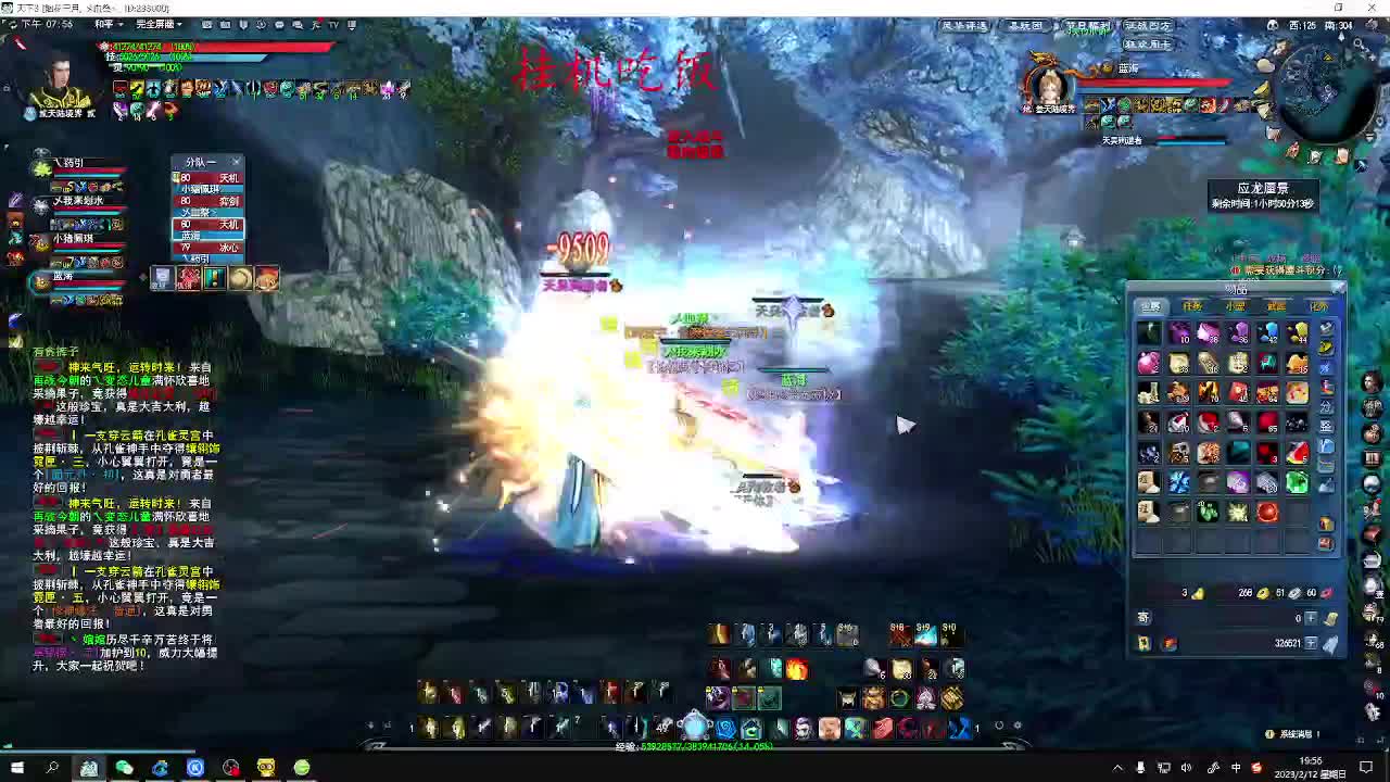 新区奕剑养成记 第2段