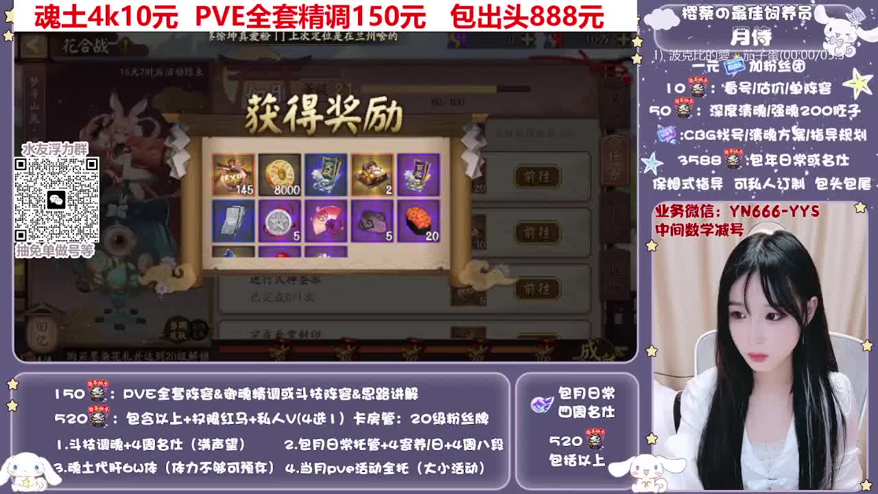 直播做号|托管|斗技 第10段
