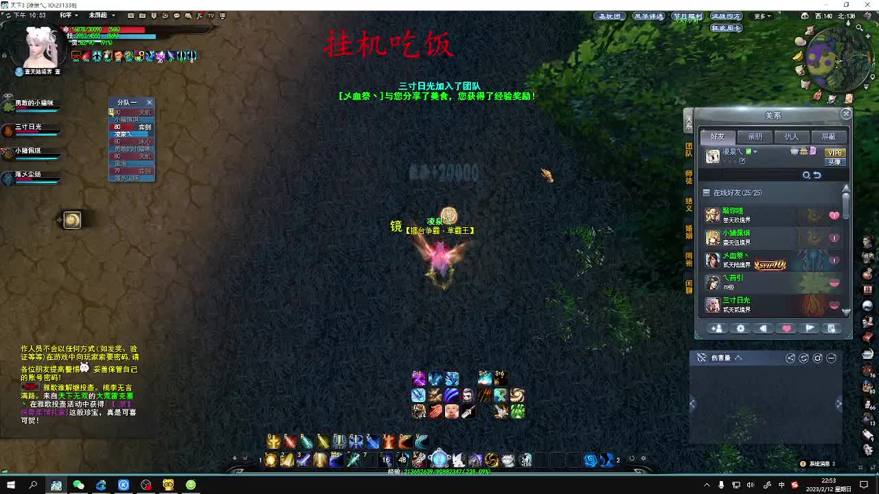 新区奕剑养成记 第8段