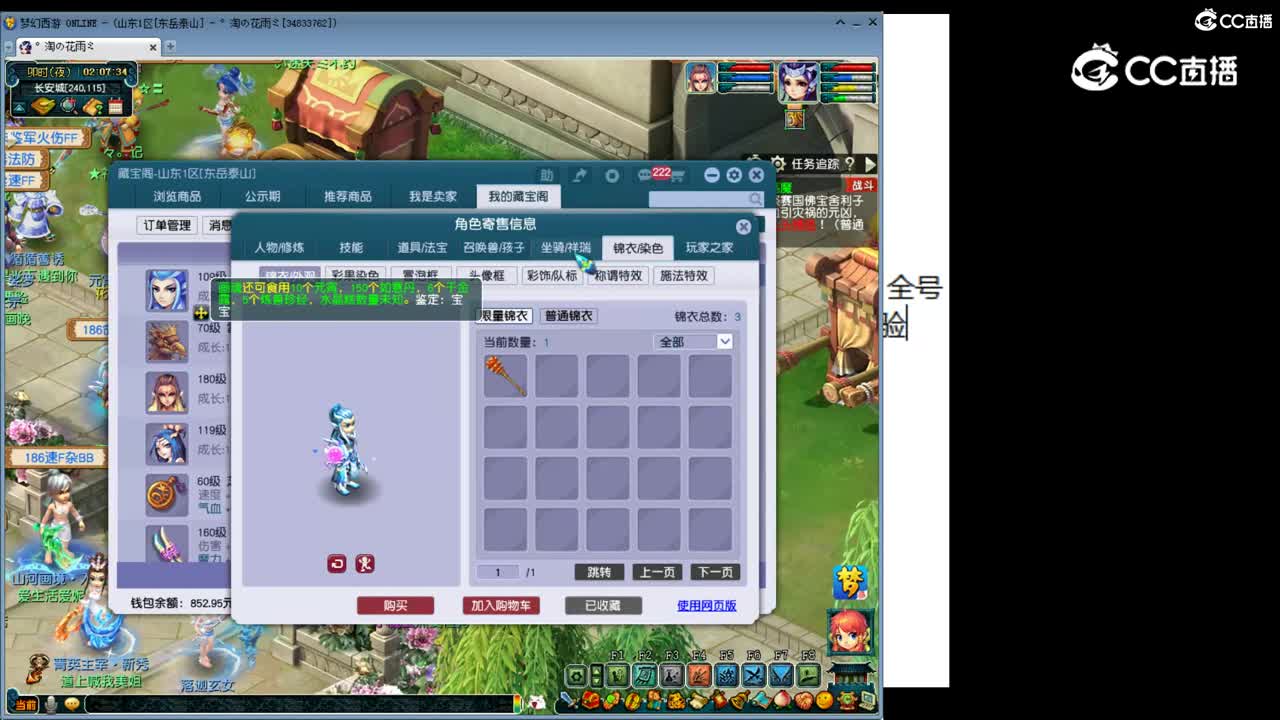 【主播点评】无底洞