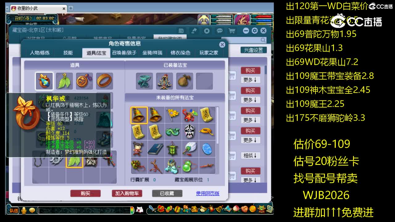 【主播点评】神木林