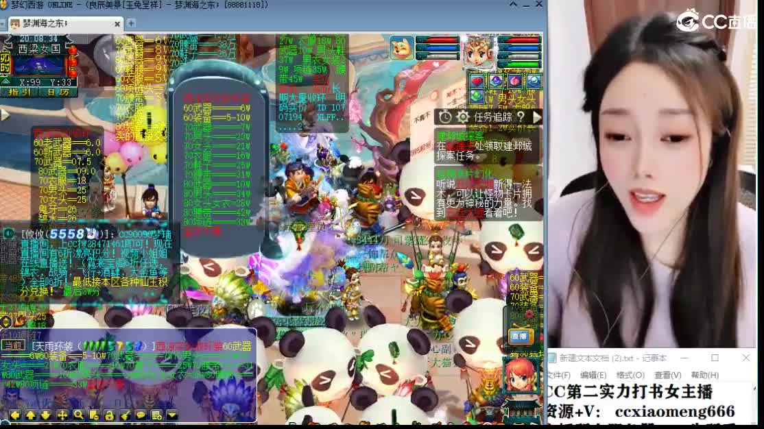 新区一生所爱 第2段