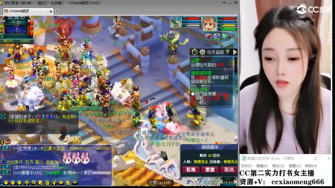 新区一生所爱 第8段