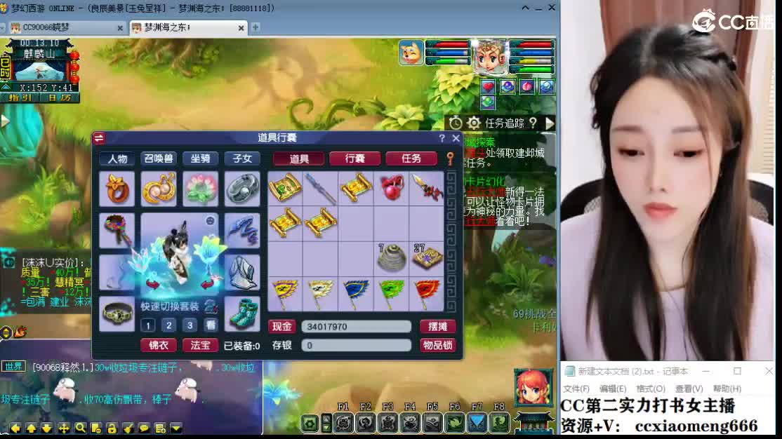 新区一生所爱 第10段