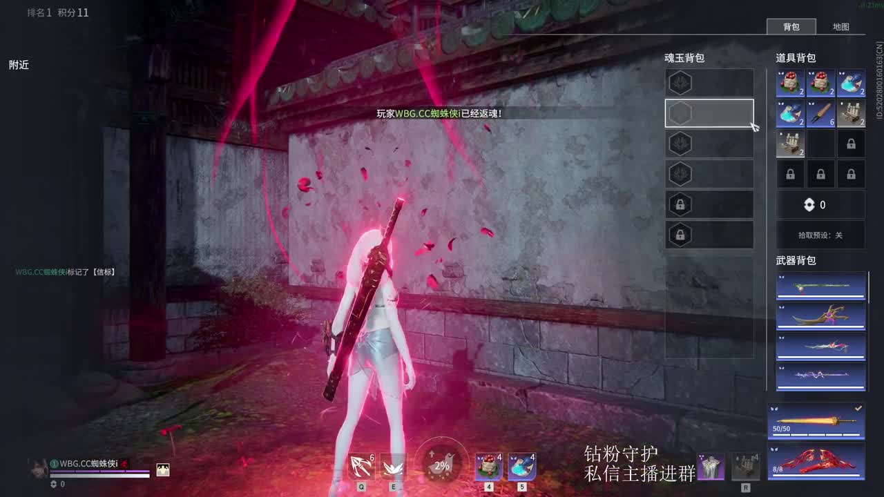 国一斩马刀速看速学 第3段