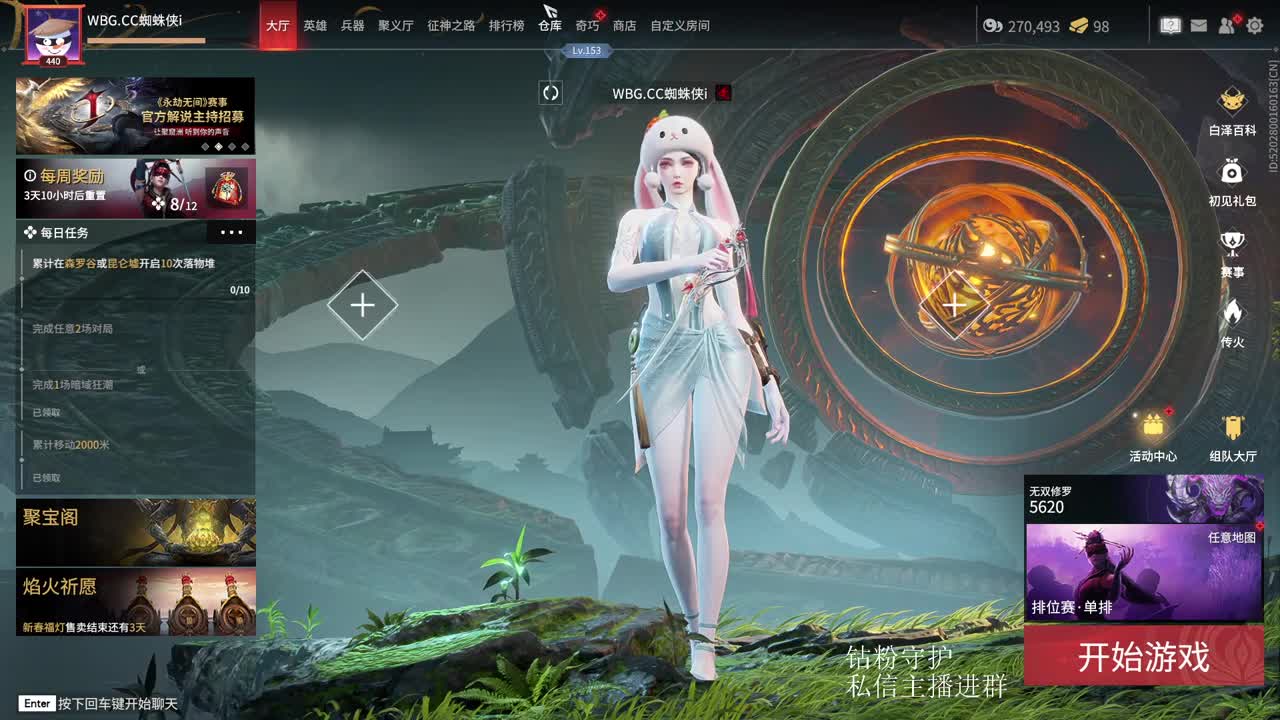 国一斩马刀速看速学 第4段