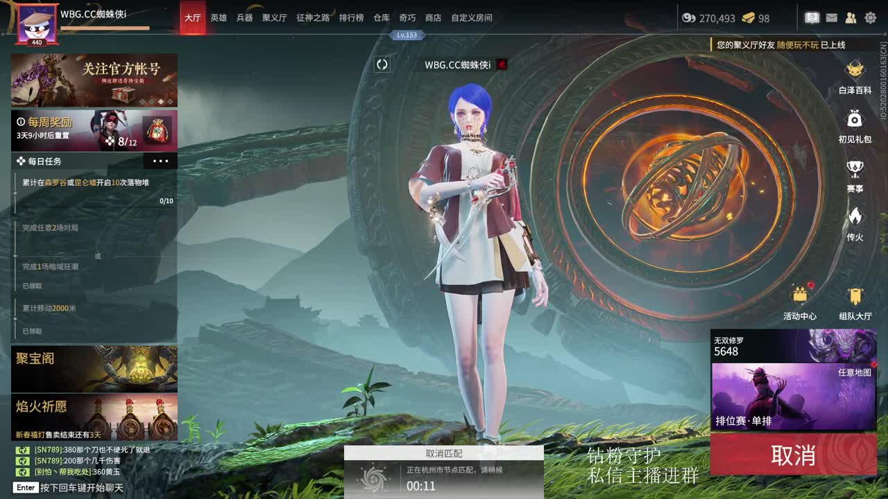 国一斩马刀速看速学 第5段