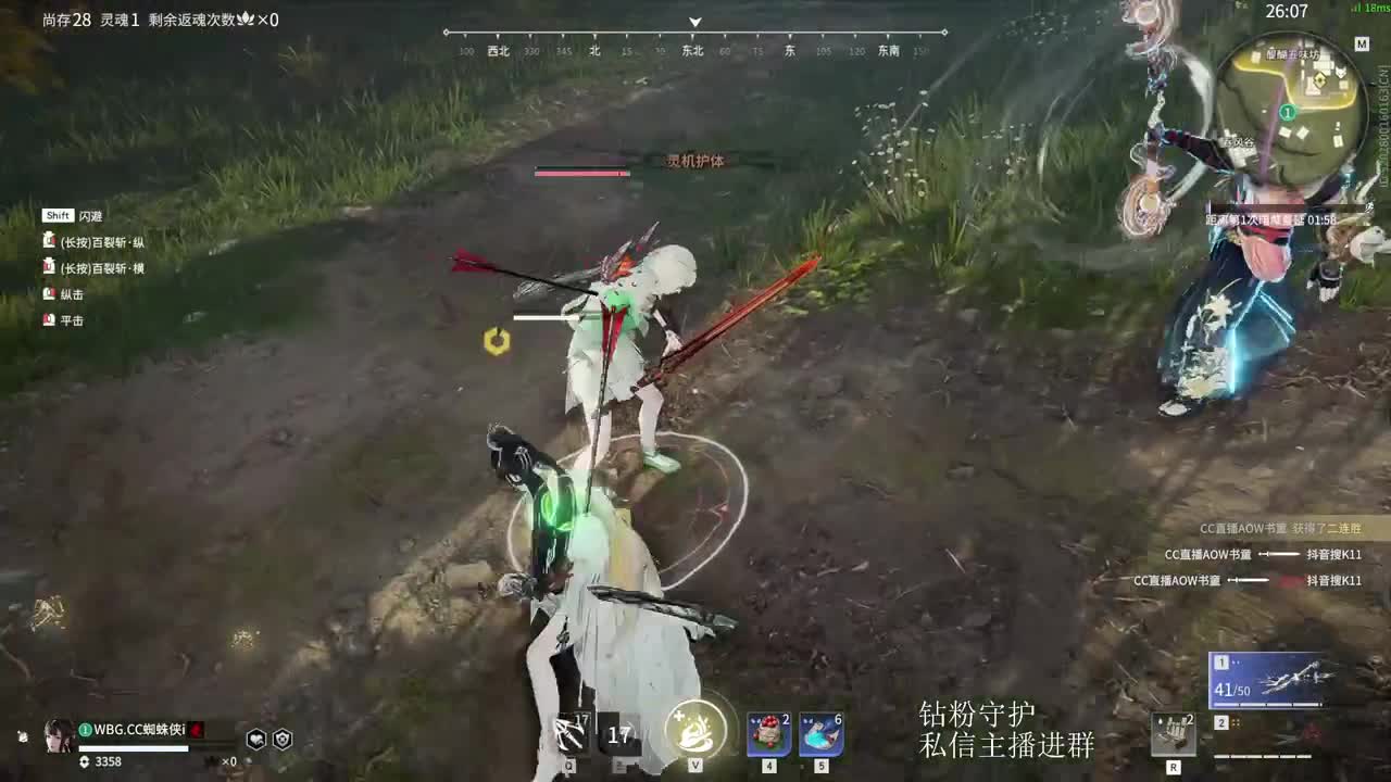 国一斩马刀速看速学 第7段