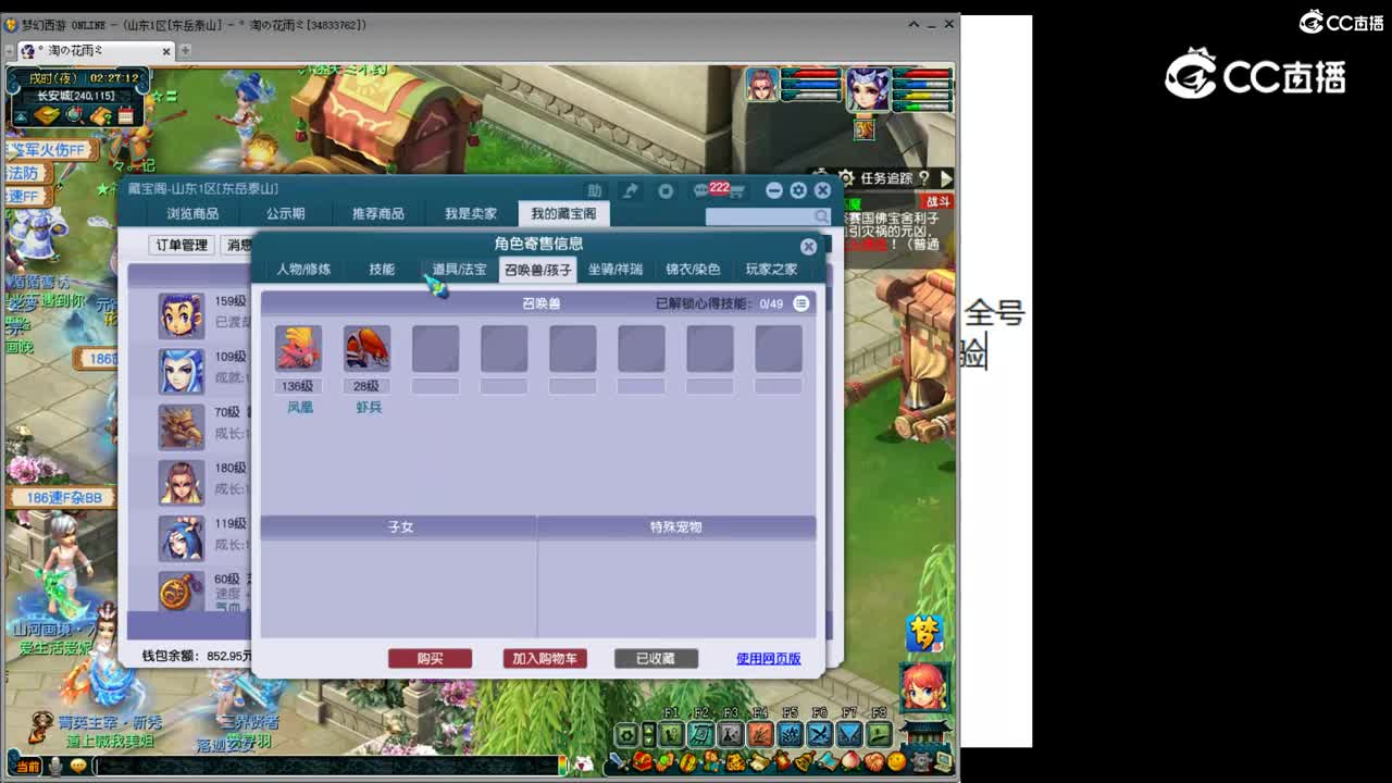【主播点评】凌波城