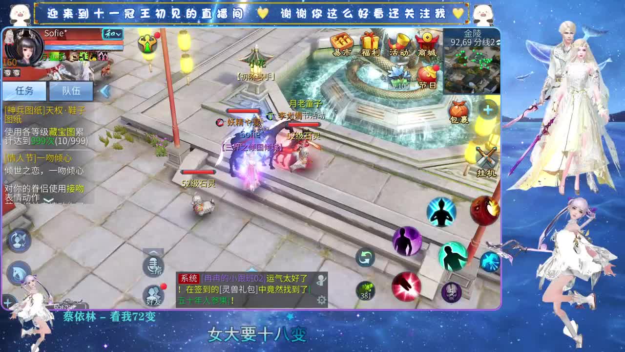 十一冠王在线答疑解惑 第2段