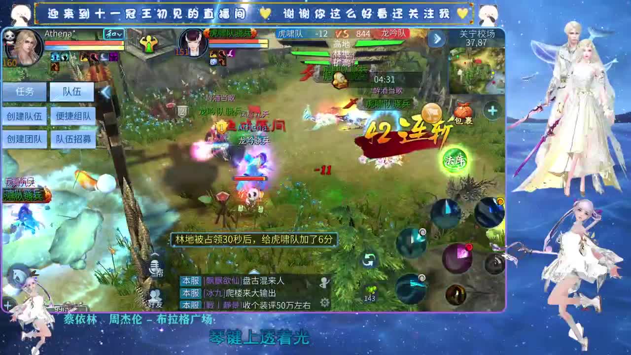 十一冠王在线答疑解惑 第3段