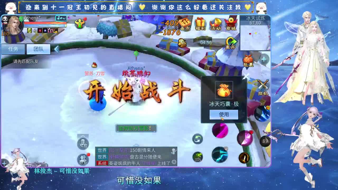 十一冠王在线答疑解惑 第8段