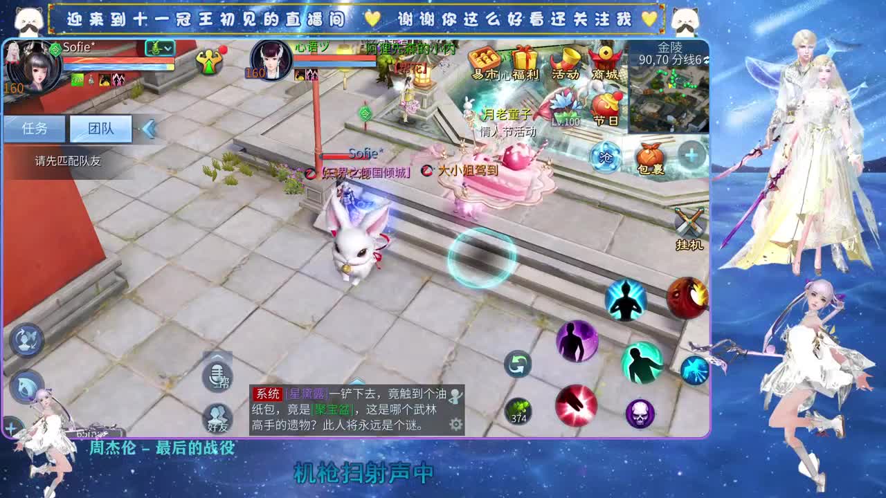 十一冠王在线答疑解惑 第9段