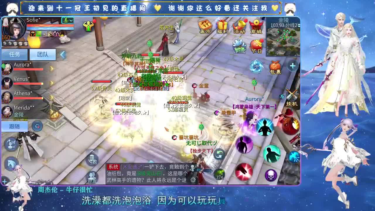 十一冠王在线答疑解惑 第10段