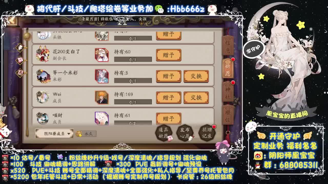 接调号、找号、托管斗技、强魂 第1段
