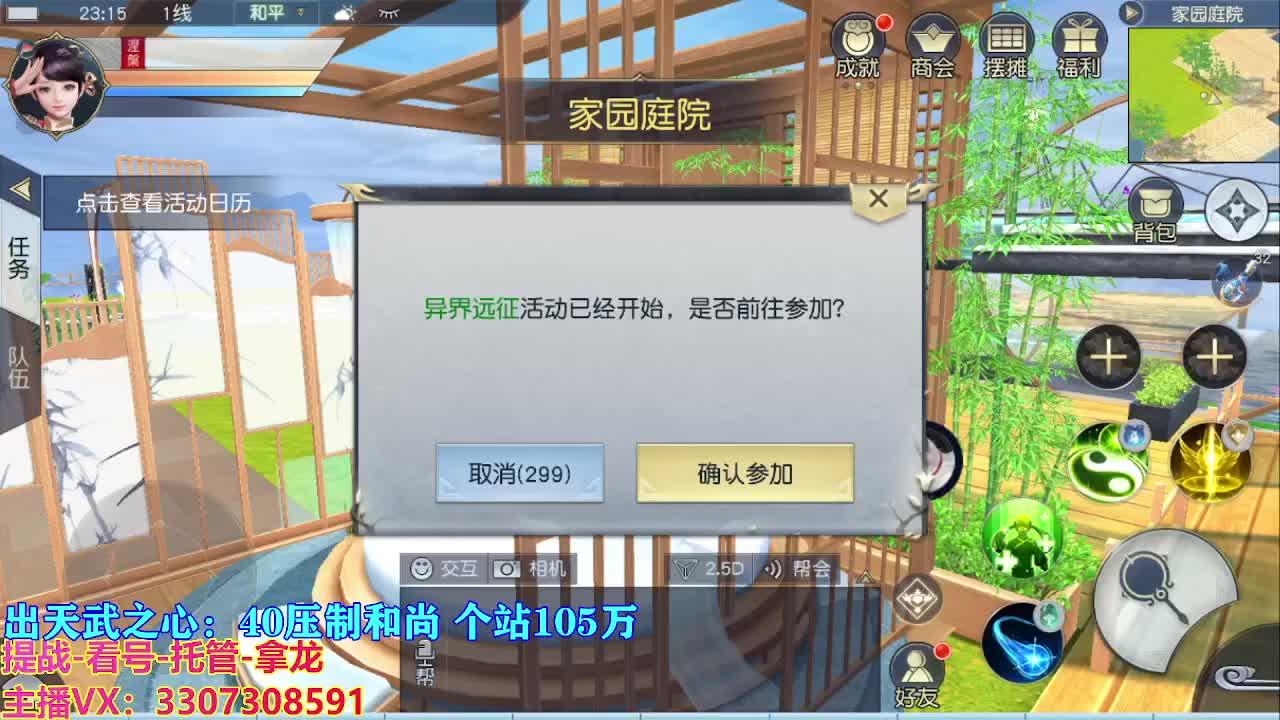 遇见最好的你们 第8段