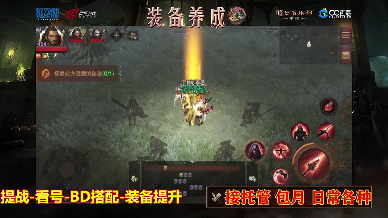 遇见最好的你们 第2段