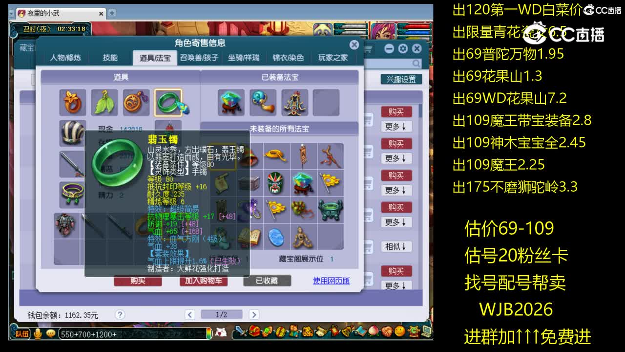 【主播点评】方寸山
