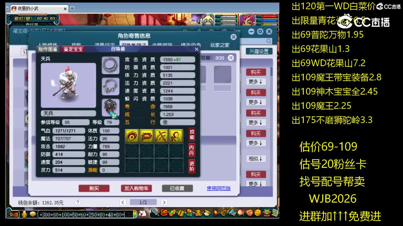 【主播点评】大唐官府