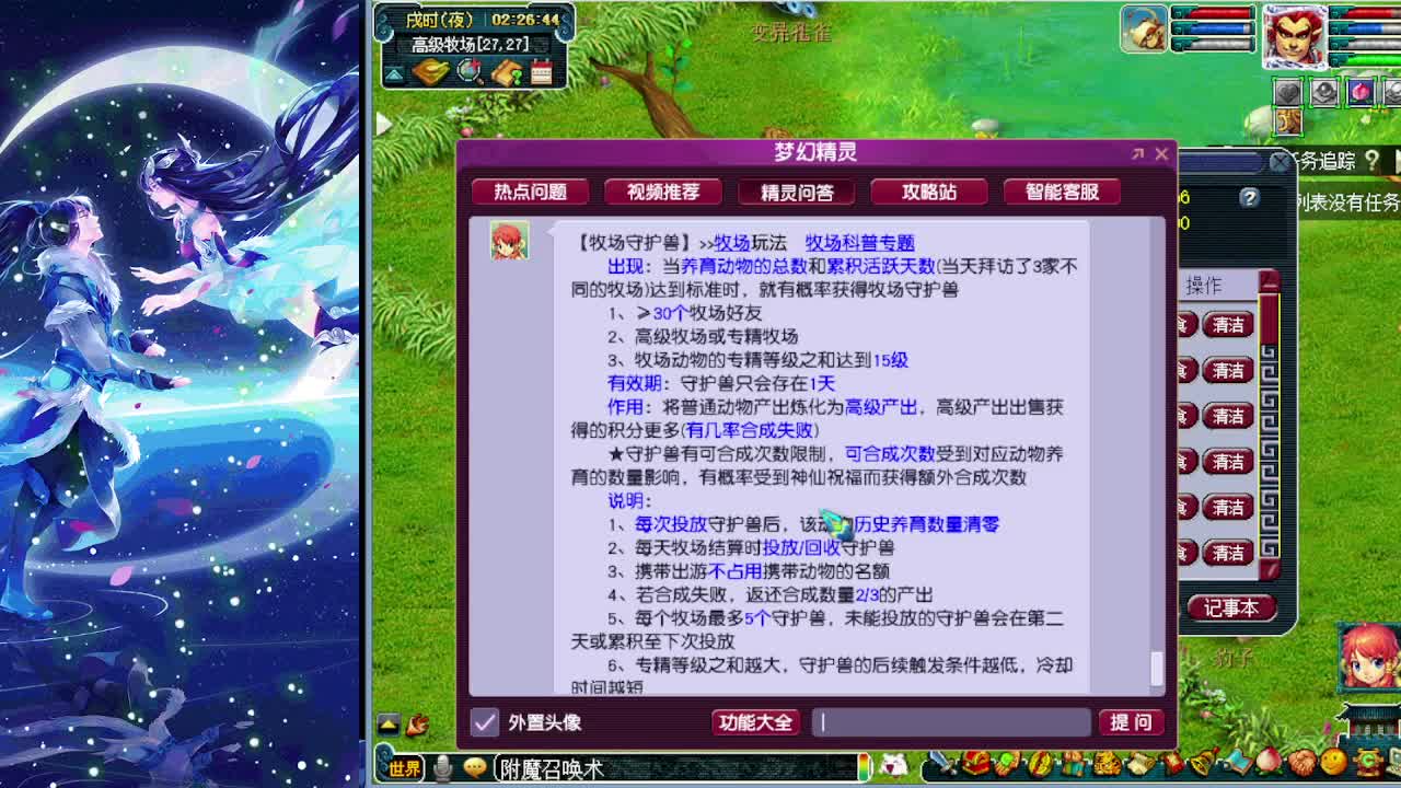 炼妖专场活动海量点卡发放~ 第2段