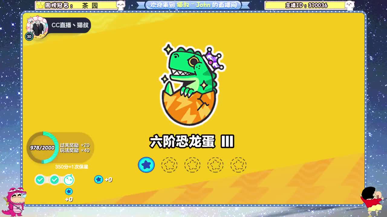 鸡蛋鸭蛋荷包蛋~ 第2段