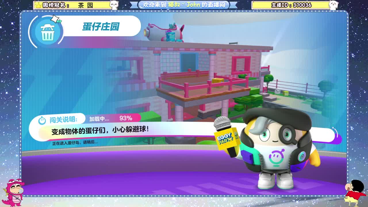 鸡蛋鸭蛋荷包蛋~ 第4段