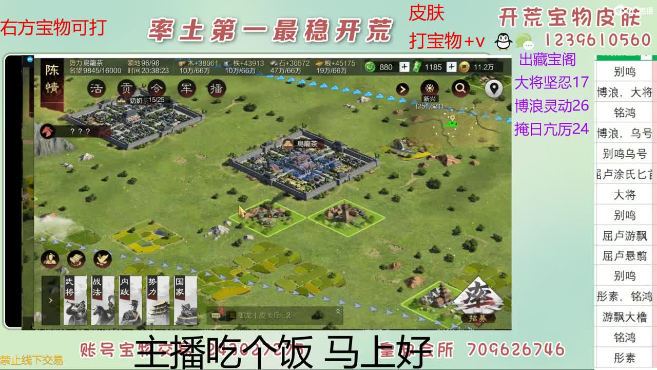 接开荒 打宝物 第1段