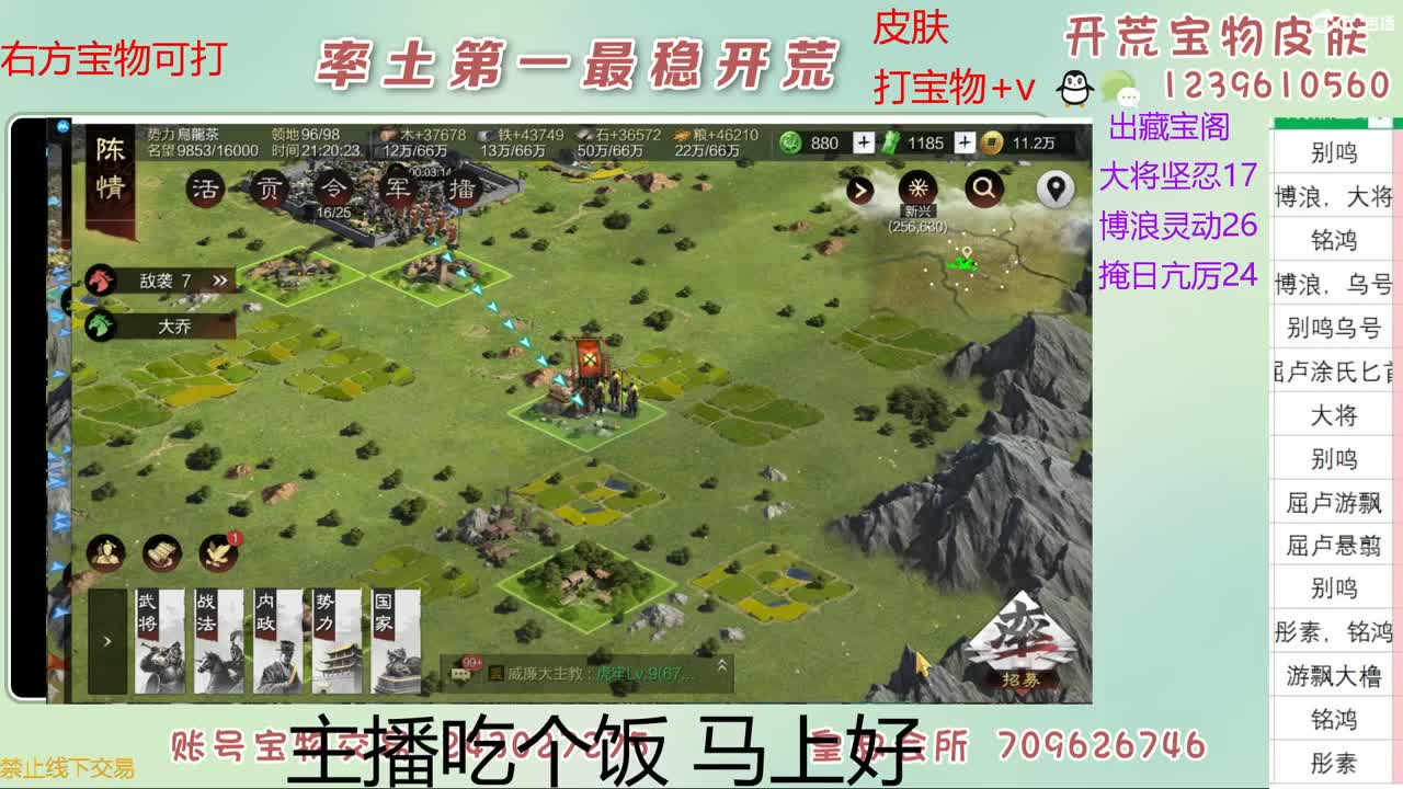 接开荒 打宝物 第2段