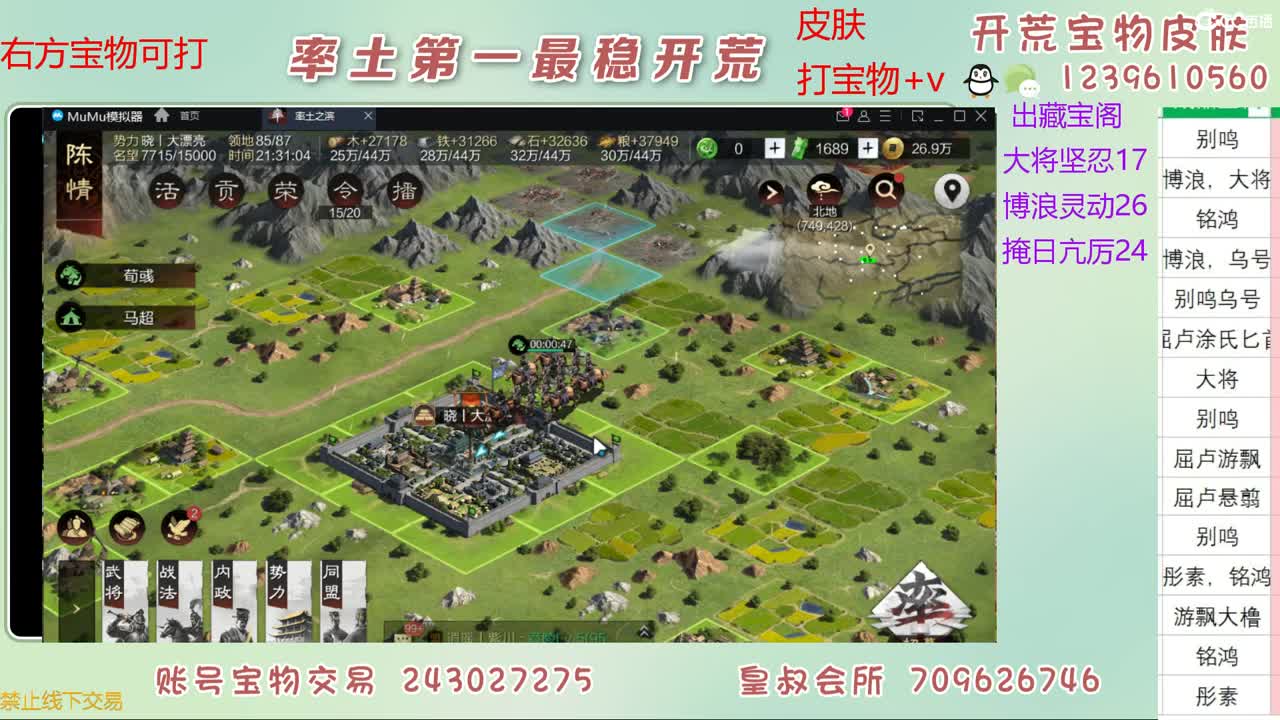 接开荒 打宝物 第3段