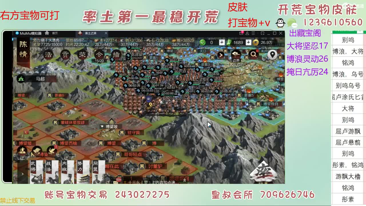 接开荒 打宝物 第4段